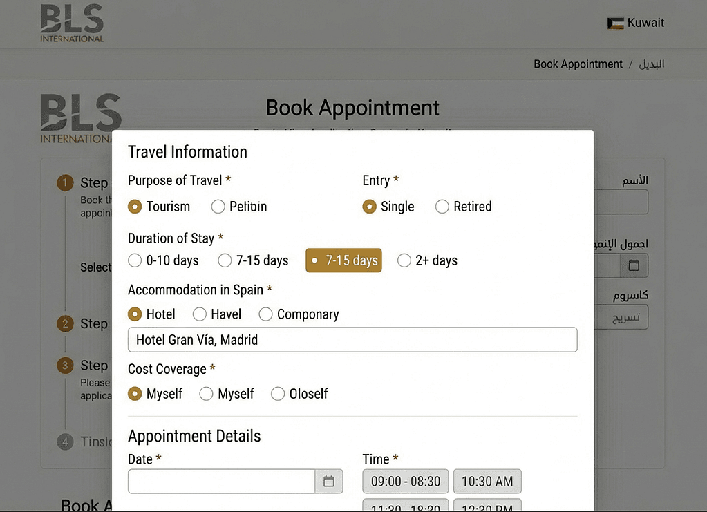 معلومات السفر حجز موعد فيزا اسبانيا