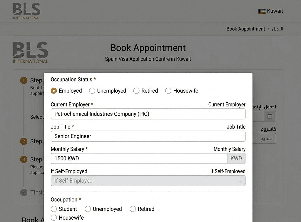 اختيار المهنة حجز موعد فيزا اسبانيا