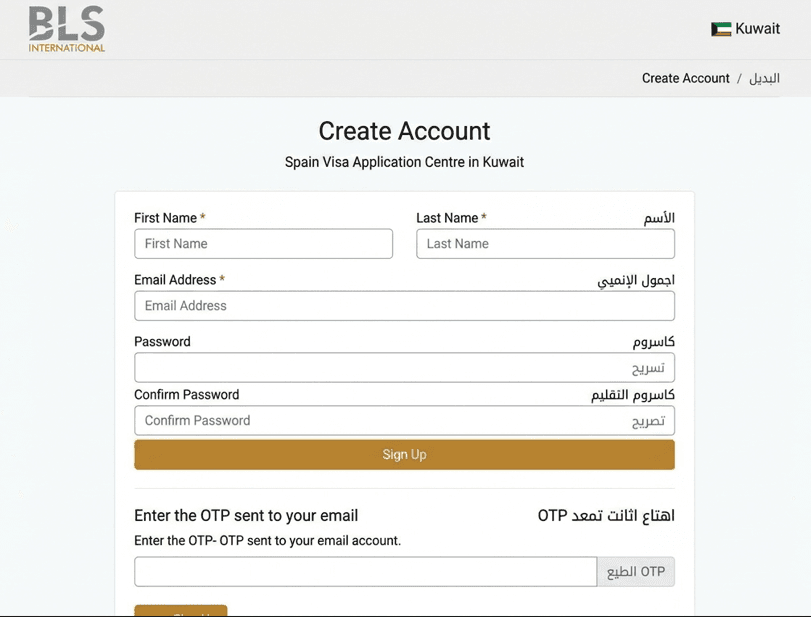تسجيل دخول حجز موعد فيزا اسبانيا