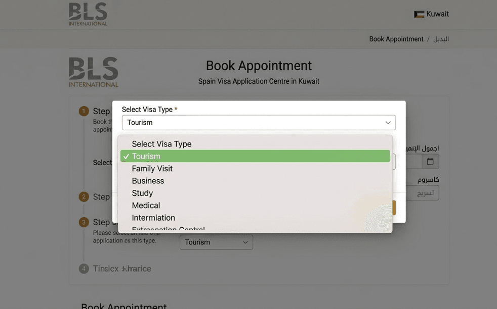 اختيار نوع تأشيرة حجز موعد فيزا اسبانيا